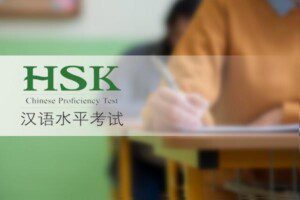 HSK examp